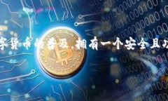在区块链世界中，钱包地