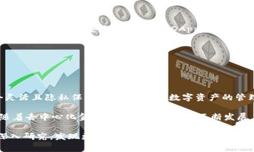 在TP钱包（TokenPocket）中，有许多去中心化应用（DApp），这些DApp在不同的区块链上，为用户提供了丰富的服务和功能。以下是一些常见的DApp类型，以及它们所提供的功能：

### 一、去中心化交易所（DEX）

去中心化交易所是TP钱包中最为常见的DApp之一。用户可以通过这些平台进行数字资产的交易，而无需依赖传统的中心化交易所。常见的DEX包括：

1. **Uniswap**：运行在以太坊网络上，用户可以提供流动性并赚取手续费。
2. **PancakeSwap**：在币安智能链上流行的DEX，以其低交易费用和高流动性而著称。

### 二、借贷平台

借贷DApp允许用户借入或贷出数字资产，通常提供比中心化平台更好的隐私和控制权。常见的借贷DApp有：

1. **Aave**：用户可以存入资产以赚取利息，或借入资产。
2. **Compound**：通过智能合约实现的借贷平台，用户可以获得资产的利息。

### 三、NFT市场

在TP钱包中，用户还可以找到多个NFT市场。在这些市场上，用户可以创建、购买和出售非同质化代币（NFT）。知名的NFT市场有：

1. **OpenSea**：支持以太坊和Polygon的NFT交易平台。
2. **Rarible**：一个去中心化的NFT市场，允许用户自制N。

### 四、游戏和博彩DApp

很多基于区块链的游戏和博彩平台也在TP钱包中受到欢迎。用户可以通过这些DApp参与游戏，获得数字资产奖励。热门的游戏和博彩DApp包括：

1. **Axie Infinity**：用户可以通过战斗和繁殖角色来赚取代币。
2. **Decentraland**：一个虚拟现实平台，用户可以创建、体验和盈利。

### 五、财务管理工具

许多用户使用TP钱包进行资产管理，因此一些去中心化的财务工具也进入了TP钱包生态系统。这些DApp可以帮助用户实现资产的最佳配置与管理。常见的财务管理DApp有：

1. **Zapper**：一个便捷的资产管理工具，用户可以在这里查看他们的资产组合。
2. **DeBank**：用户可以追踪其在各种DeFi项目中的资产和收益。

### 六、社交媒体和内容创造

随着Web3.0的崛起，一些社交媒体和内容创造的DApp也开始在TP钱包中流行。这些DApp旨在赋予用户对其内容的控制权，常见的有：

1. **Mirror**：一个去中心化的文章写作和出版平台。
2. **Audius**：允许艺术家直接与听众共享音乐的去中心化平台。

### 七、稳定币和跨链桥

在TP钱包中，用户还可以找到一些与稳定币和跨链桥相关的DApp。这些应用帮助用户在不同的区块链之间轻松转移资产，确保交易的便利性和安全性。相关的DApp包括：

1. **Wrapped Bitcoin (WBTC)**：用户可以将比特币转换为以太坊网络上的代币。
2. **AnySwap**：一个跨链交换网络，支持多种资产在不同区块链之间进行交换。

### 结论

TP钱包里的DApp种类繁多，涵盖了去中心化交易所、借贷平台、NFT市场、游戏、社交媒体等不同领域。这些应用为用户提供了一个灵活且隐私保护的环境，使得数字资产的管理、交易和使用变得更加便捷。在使用这些DApp时，用户应始终保持谨慎，确保选择可靠的平台，并保护好个人的私钥和资产安全。

通过不断探索和使用TP钱包及其DApp，用户可以发现更加多元的数字生活方式，享受区块链技术带来的新机遇与挑战。在未来，随着去中心化金融和区块链技术的不断发展，TP钱包将继续成为用户获取和管理数字资产的重要工具。

希望这篇文章能够帮助您更好地了解TP钱包中的DApp，开启您的数字资产之旅。如果您对某个DApp感兴趣，建议您亲自尝试并深入研究，发现更多的潜力与可能性。