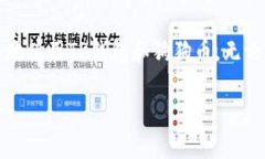 TP钱包是一个多链数字资产