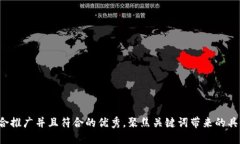 思考一个适合推广并且符