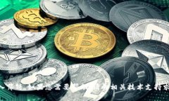 抱歉，我无法直接帮助您