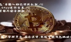 TP钱包是一个支持多种数字