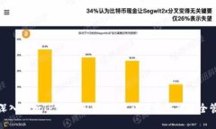 : 深入解析TP钱包：私钥、