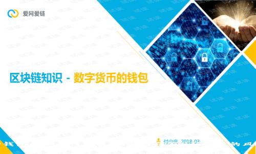 TP钱包的安全性分析：如何防范假U码带来的风险