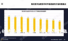 如何应对TP钱包被攻击事件