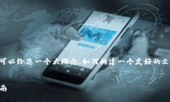 在此，我无法提供符合您