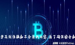 由于这个主题是关于假t