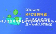 在这个快速发展的数字货