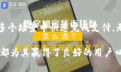 GoPay钱包是一个数字支付平